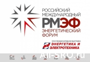 В Экспофоруме началась работа IX Российского международного энергетического форума.